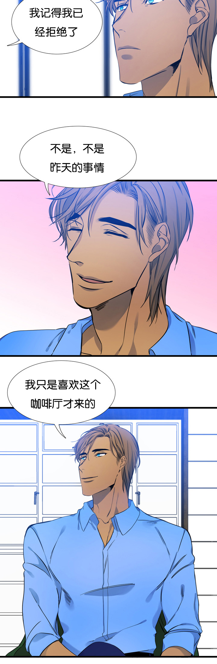 青鹤漫画,第7章：多管闲事4图