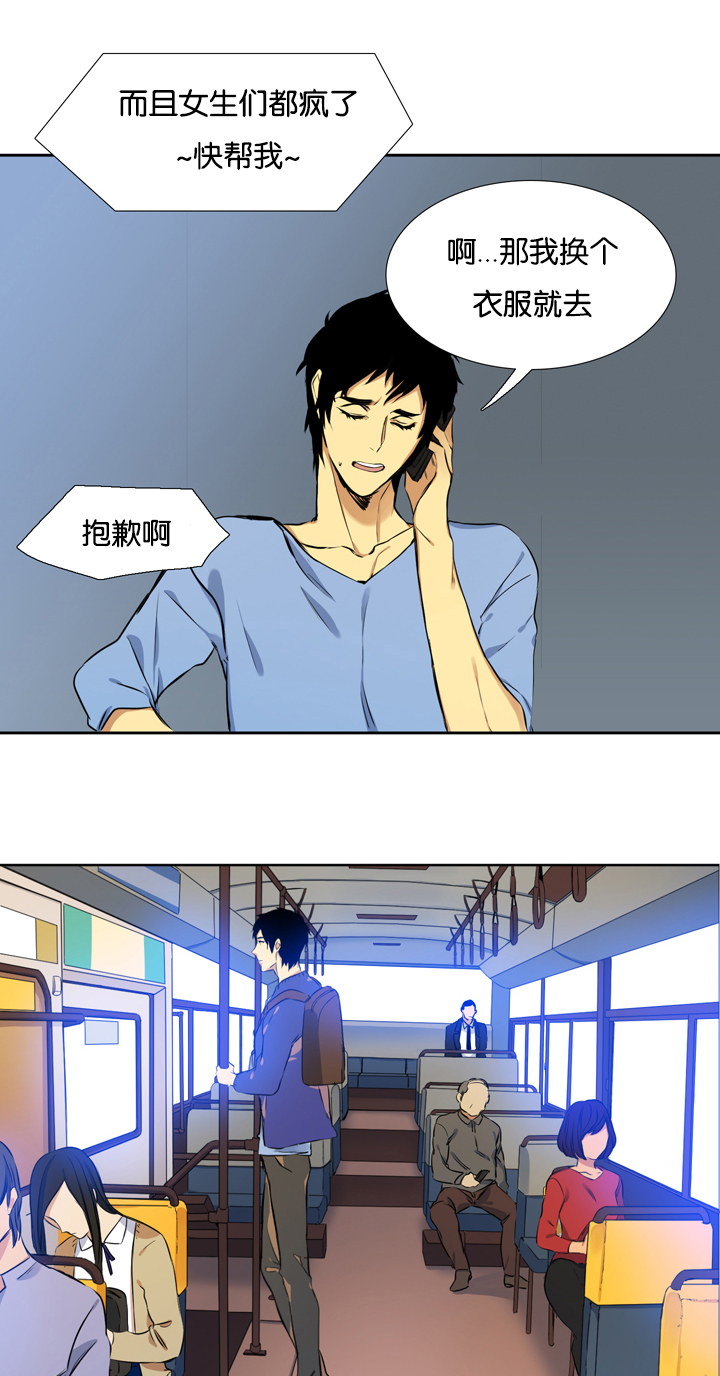 青鹤漫画,第6章：那个男人3图