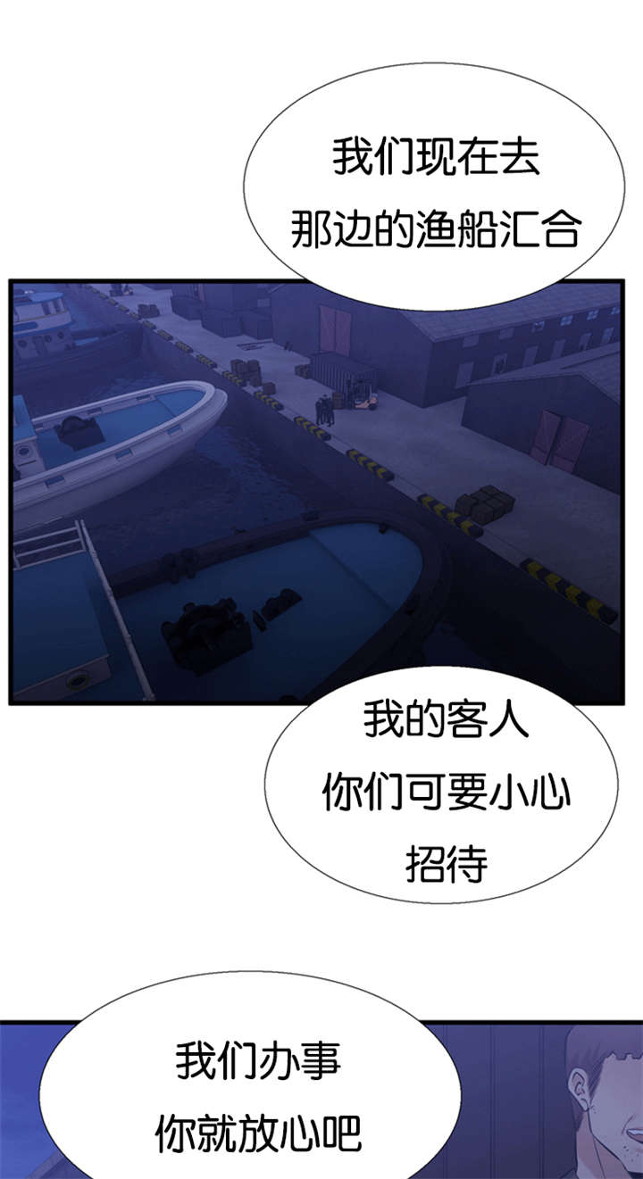 青鹤漫画,第61章：摧毁你3图