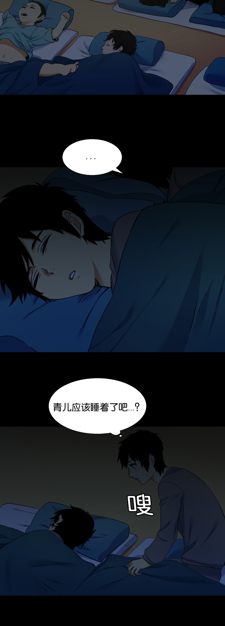 青鹤漫画,第22章：孤儿院1图