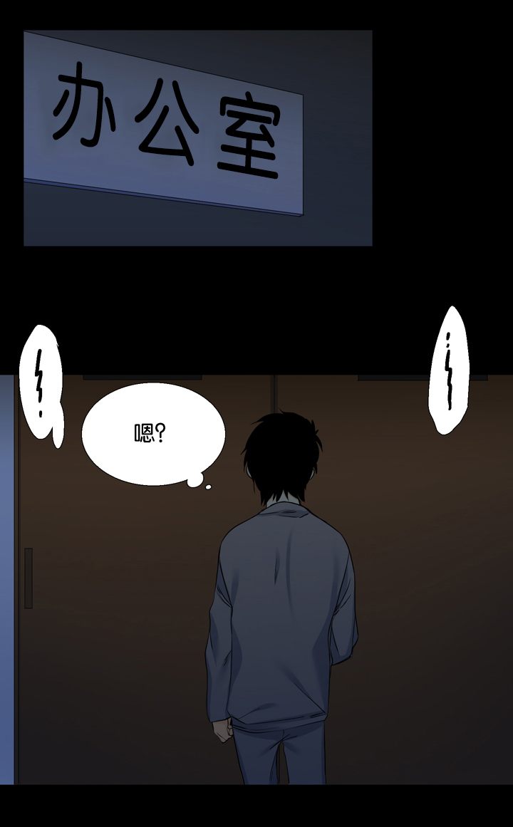 青鹤漫画,第23章：凋谢1图