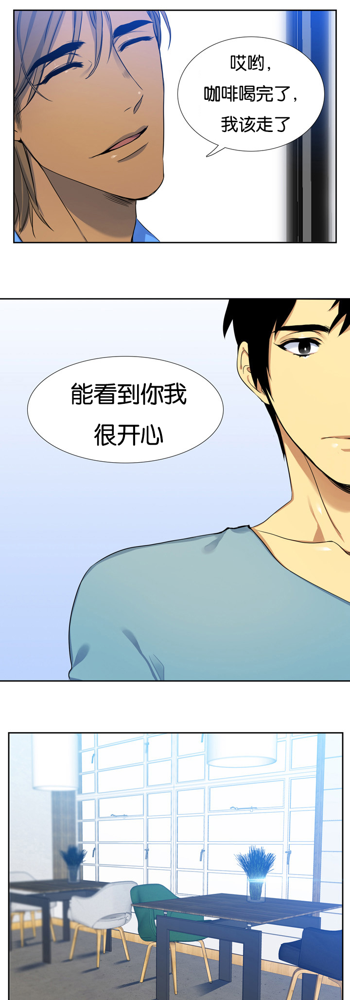 青鹤漫画,第7章：多管闲事2图