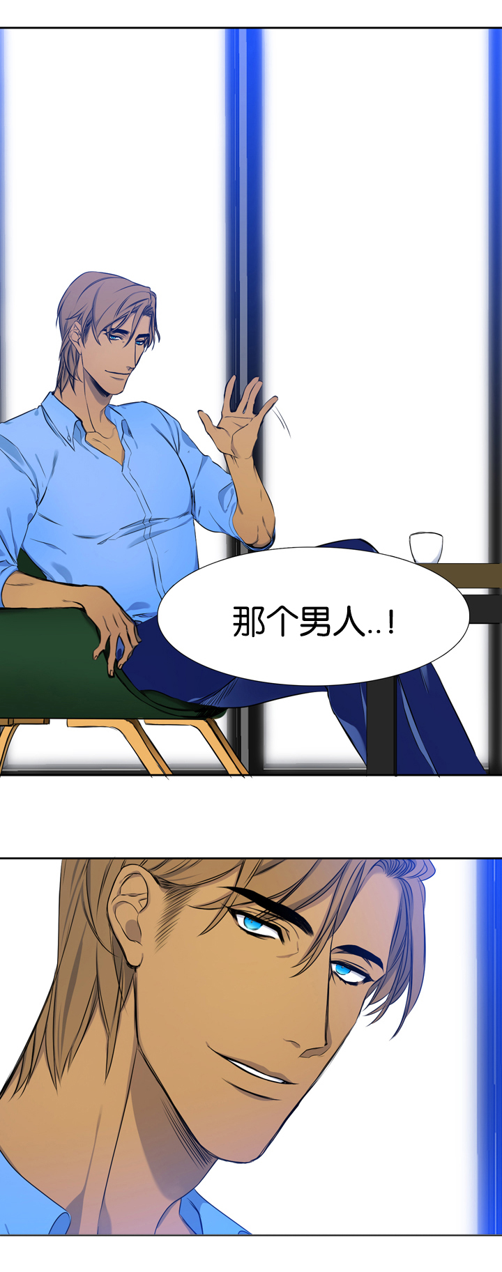 第6章：那个男人2