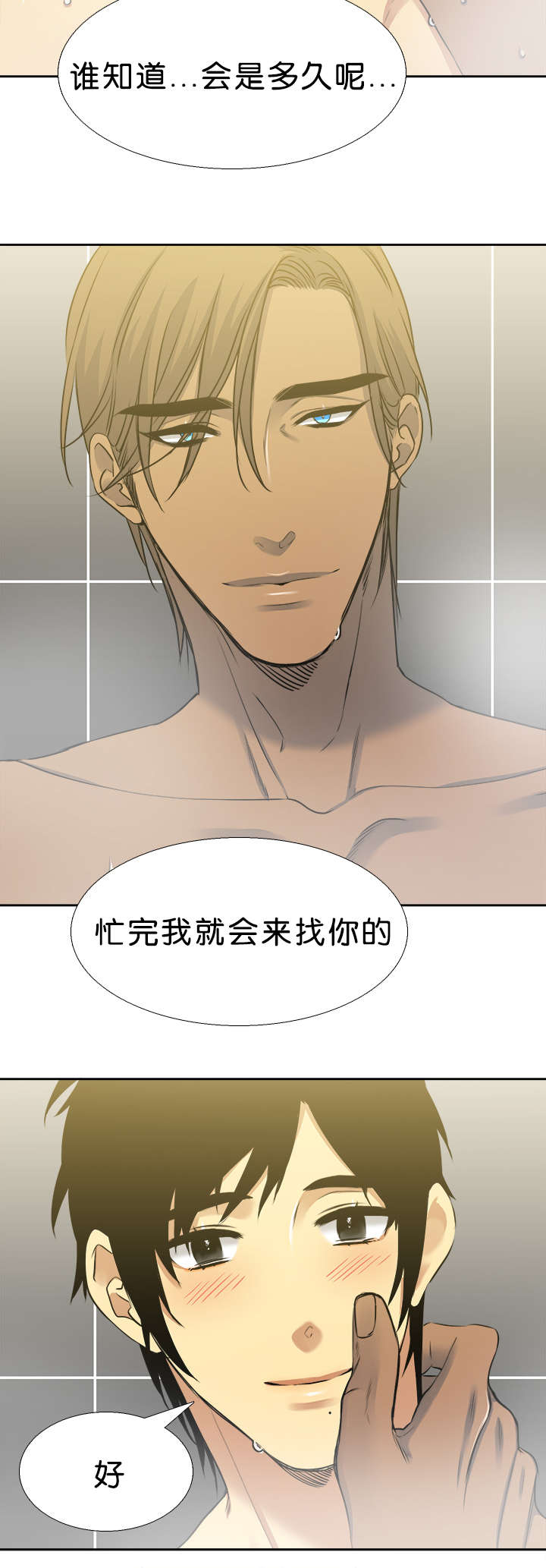 青鹤漫画,第35章：来电5图