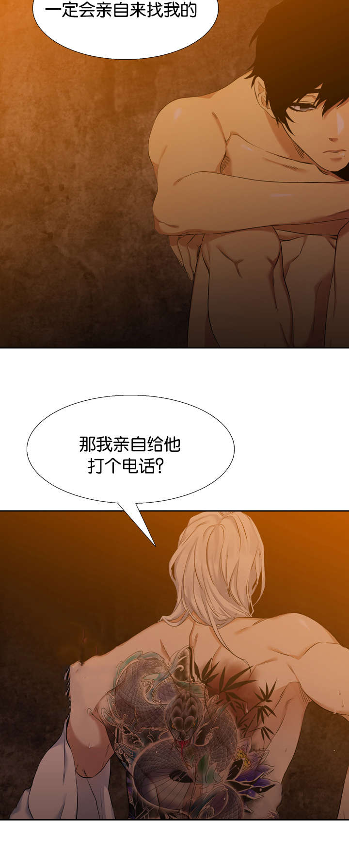 青鹤漫画,第40章：对话4图