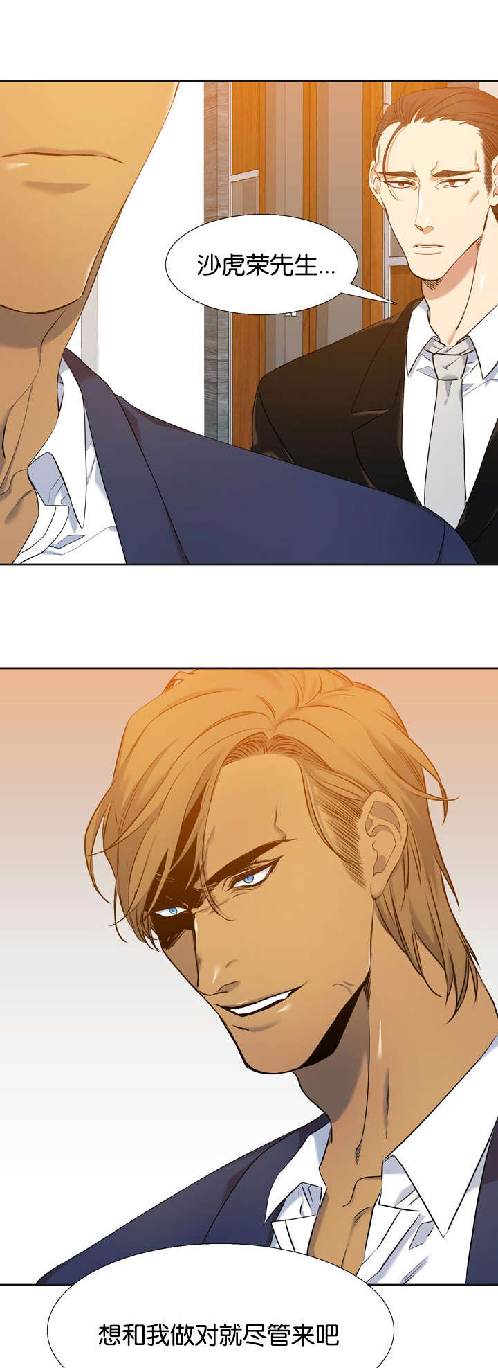 青鹤漫画,第39章：心软1图