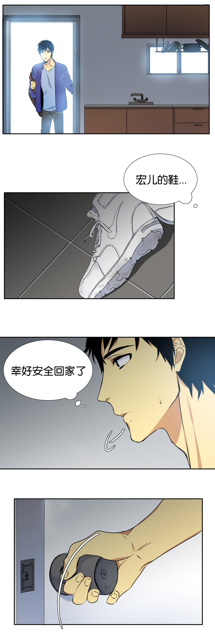 青鹤漫画,第6章：那个男人5图