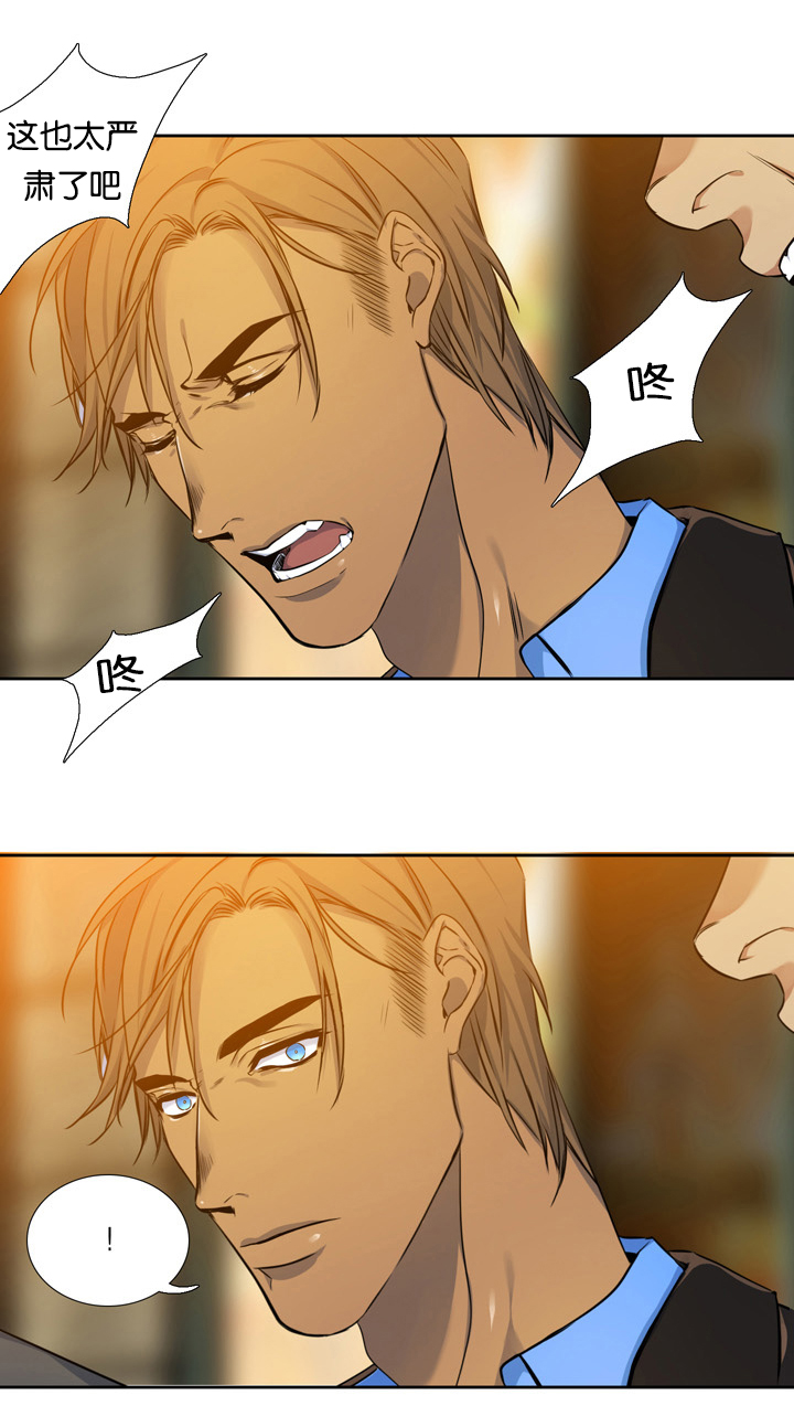 青鹤漫画,第7章：多管闲事5图