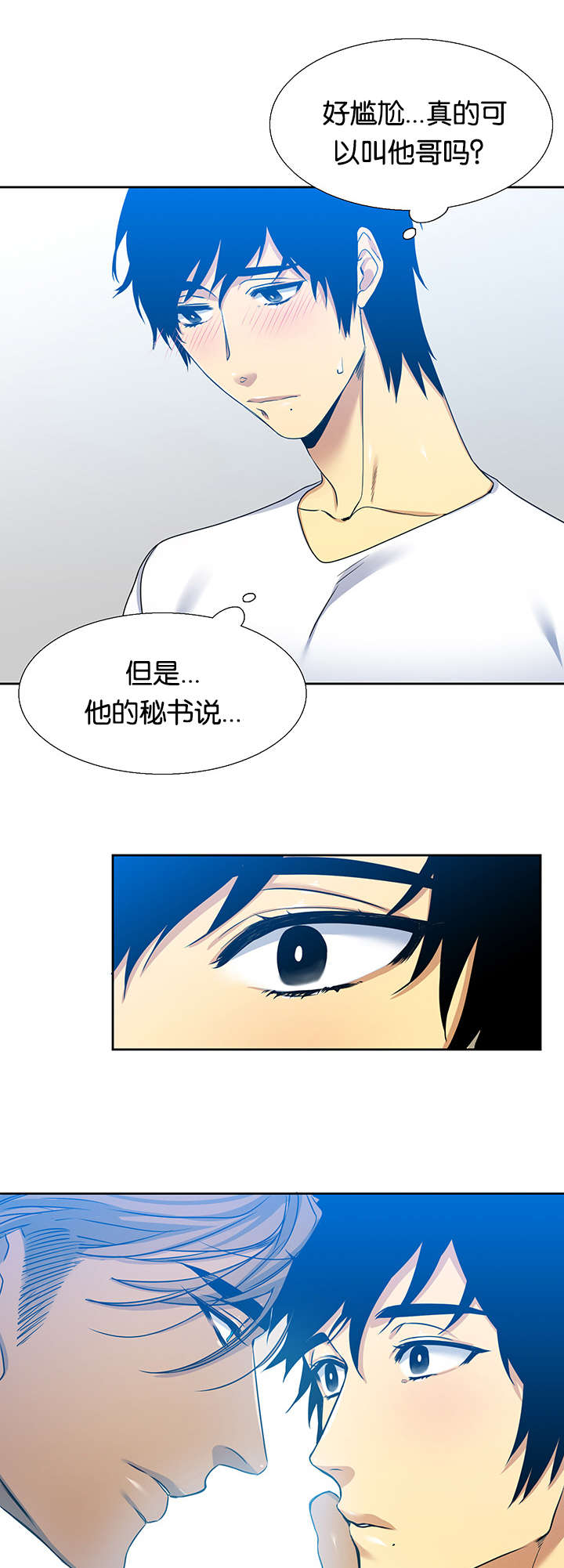 青鹤漫画,第25章：鸟笼2图