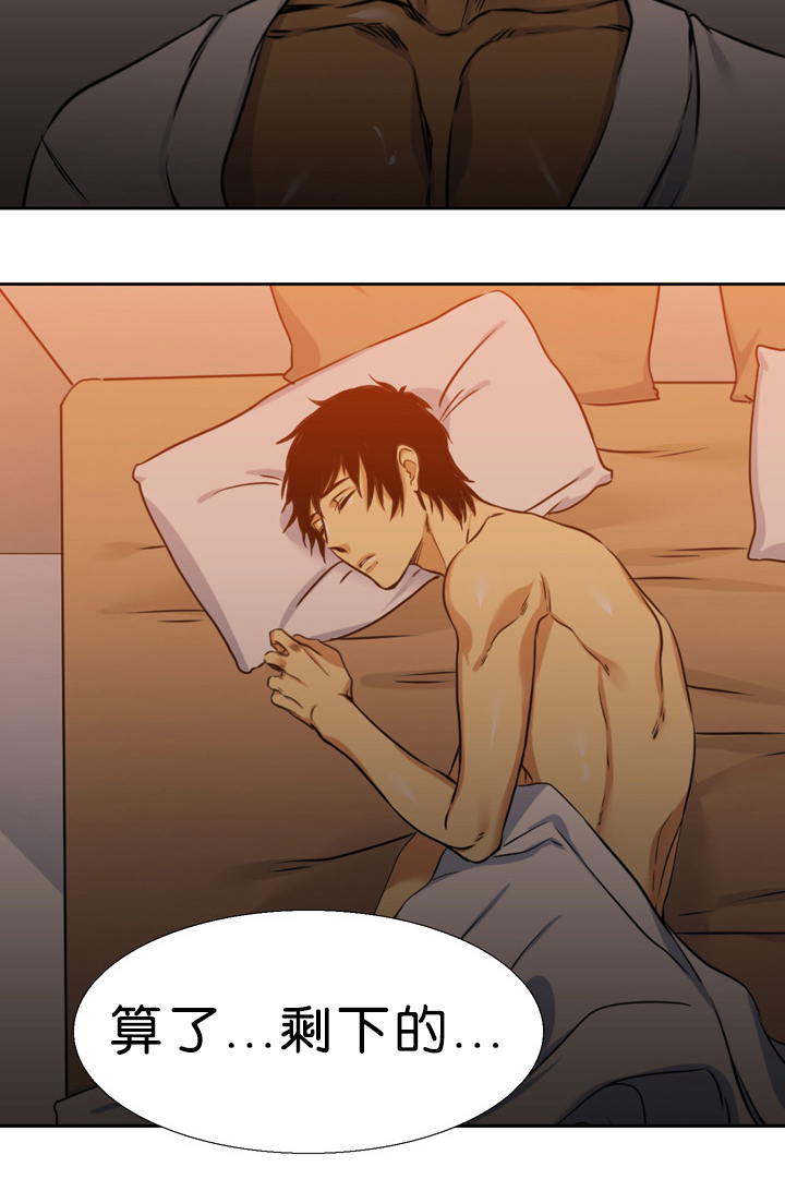 青鹤漫画,第16章：痕迹3图