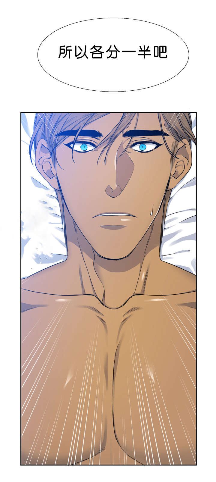 青鹤漫画,第32章：朋友1图