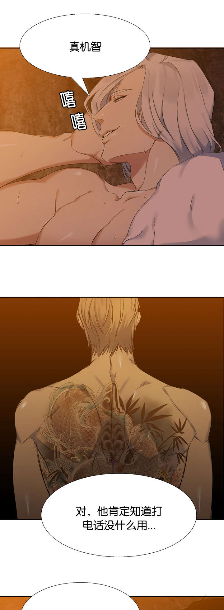 青鹤漫画,第40章：对话3图