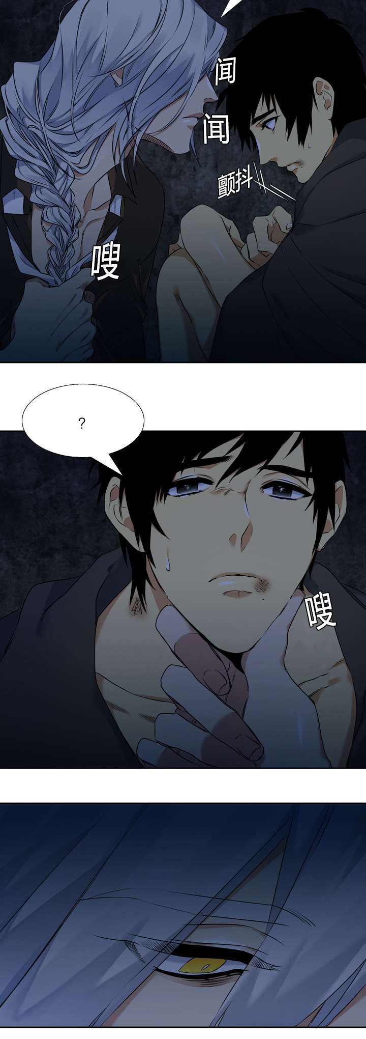 青鹤漫画,第41章：住处5图