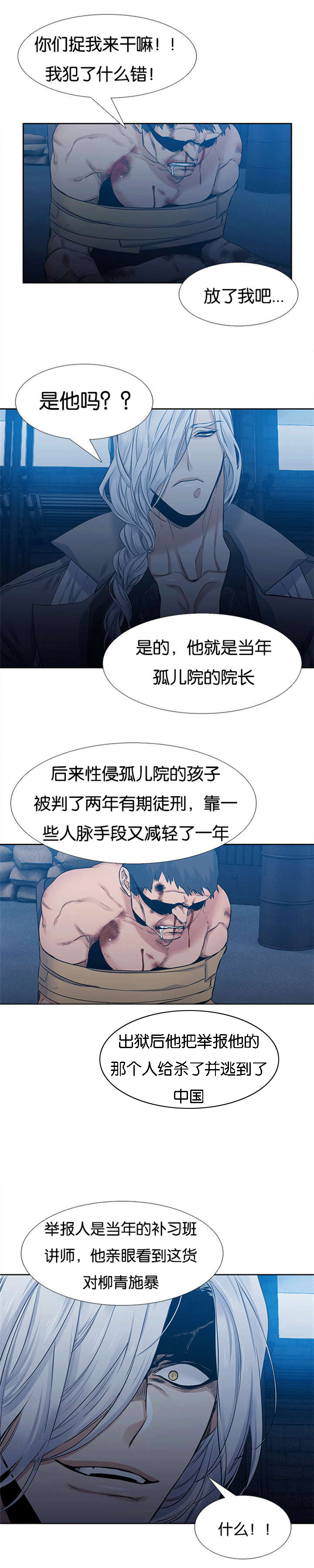 青鹤漫画,第54章：新婚的样子2图
