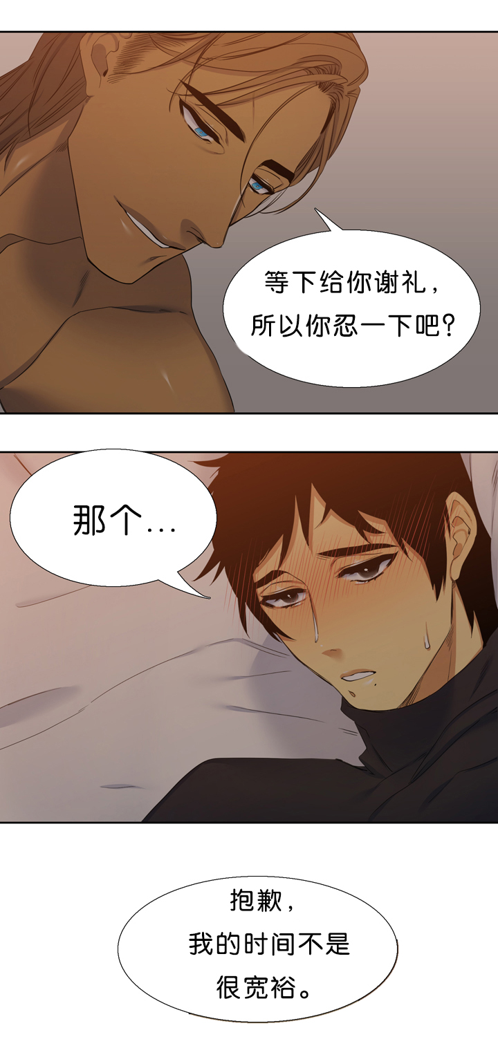 青鹤漫画,第19章：可爱1图