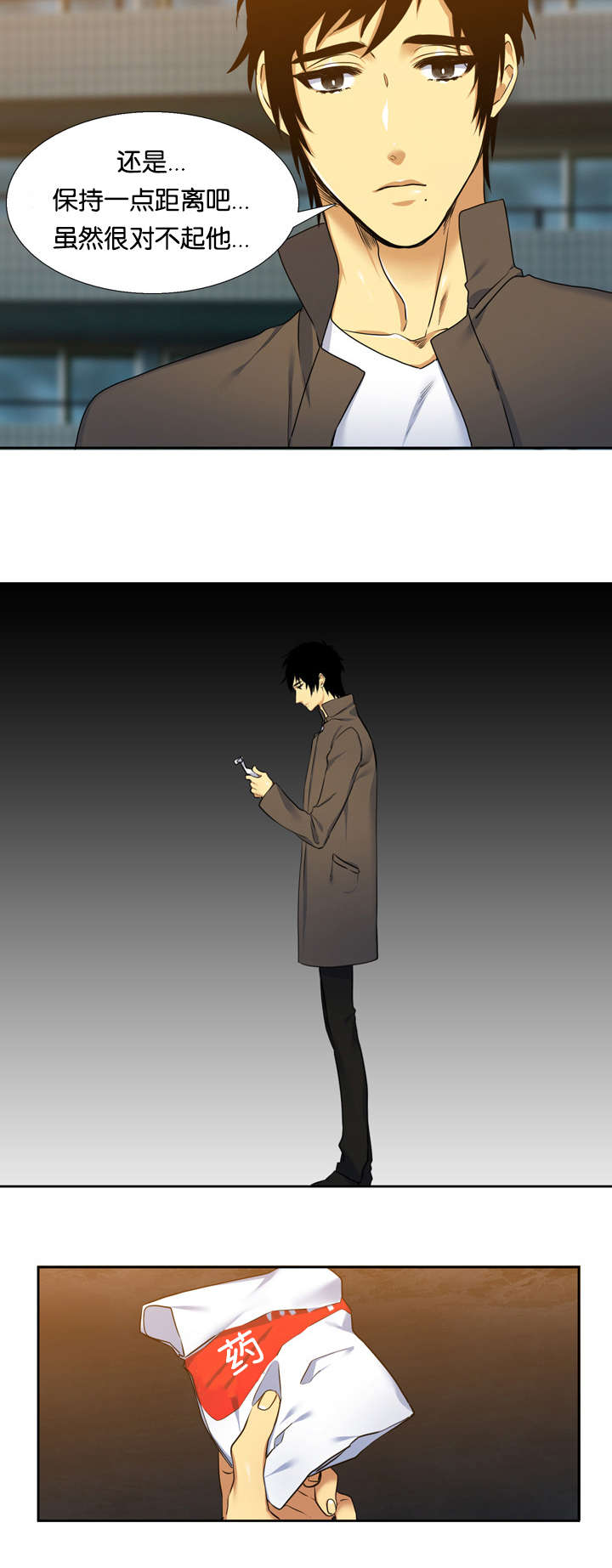 青鹤漫画,第27章：签约1图