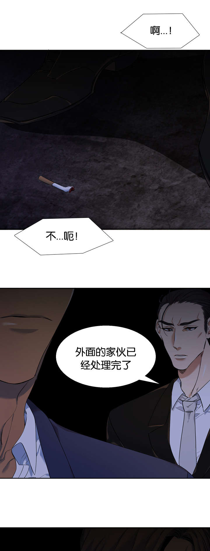 青鹤漫画,第40章：对话1图