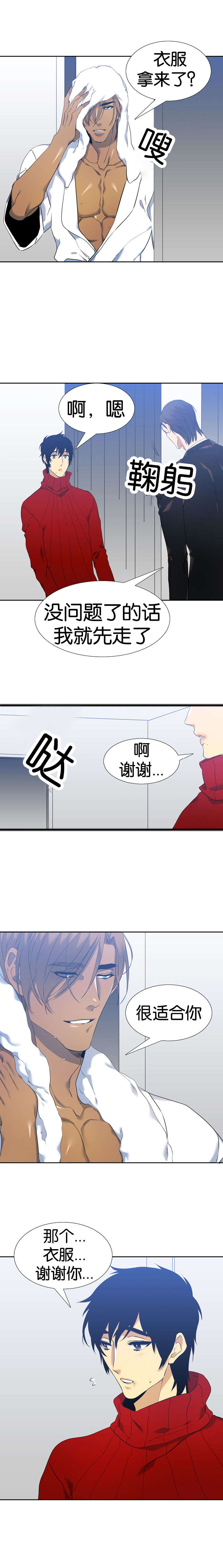 青鹤漫画,第48章：出发3图