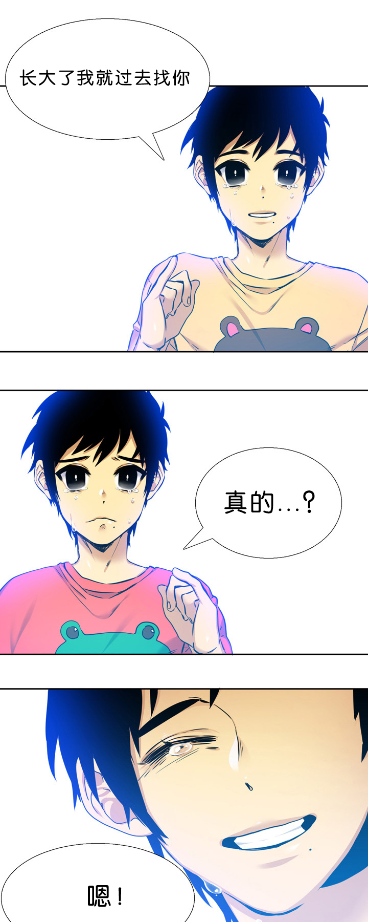 青鹤漫画,第15章：亏欠3图