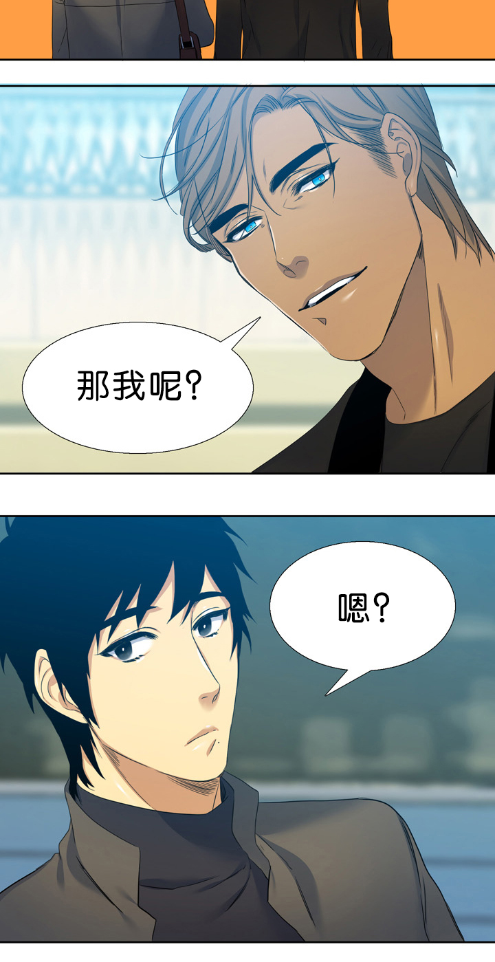 青鹤漫画,第18章：不害怕1图