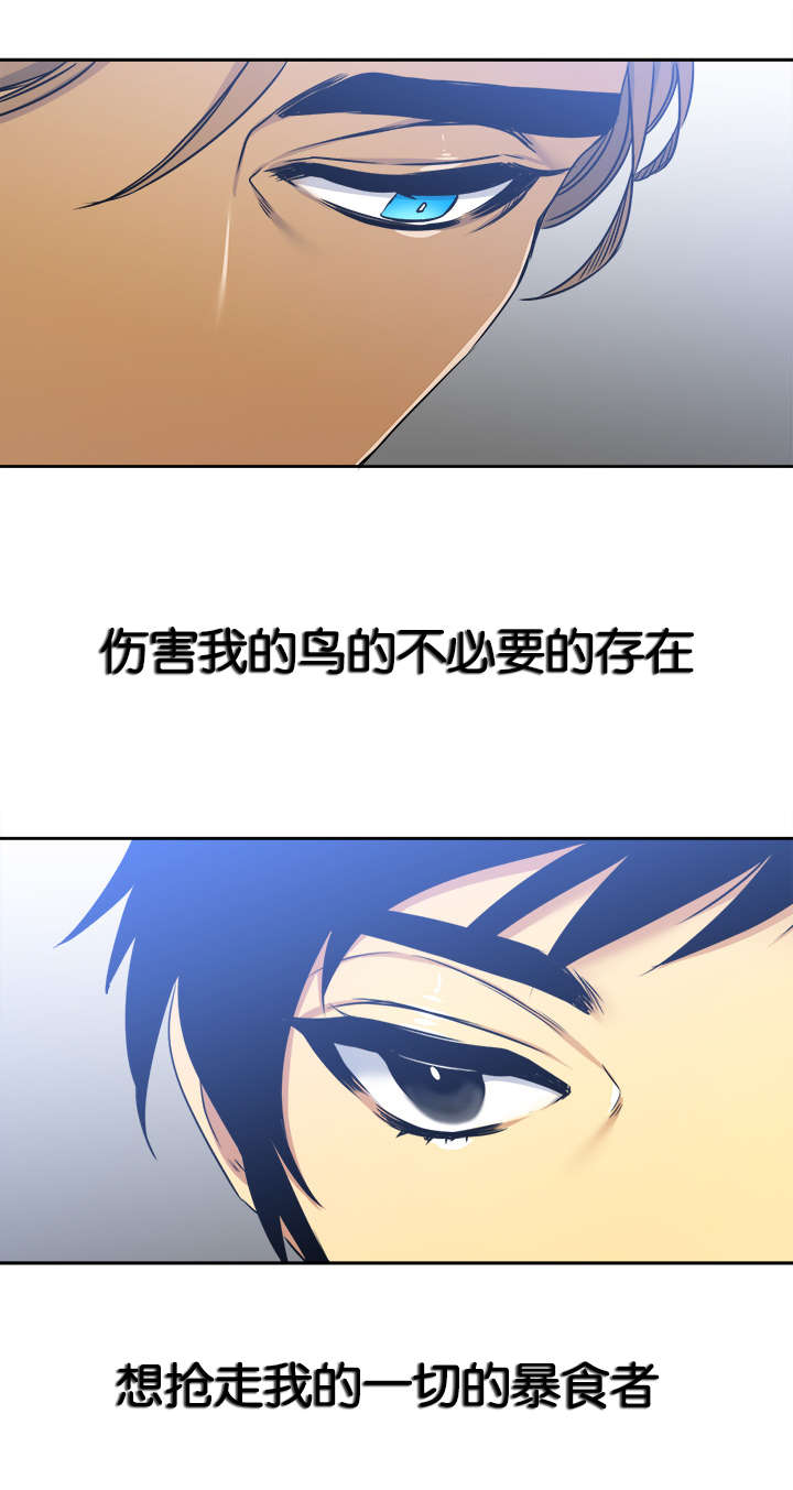 青鹤漫画,第27章：签约4图