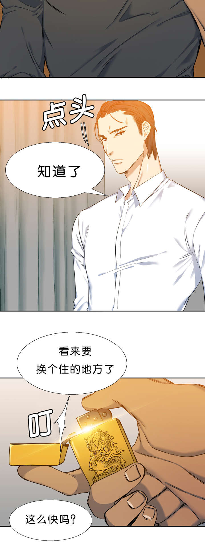 青鹤漫画,第33章：石榴3图