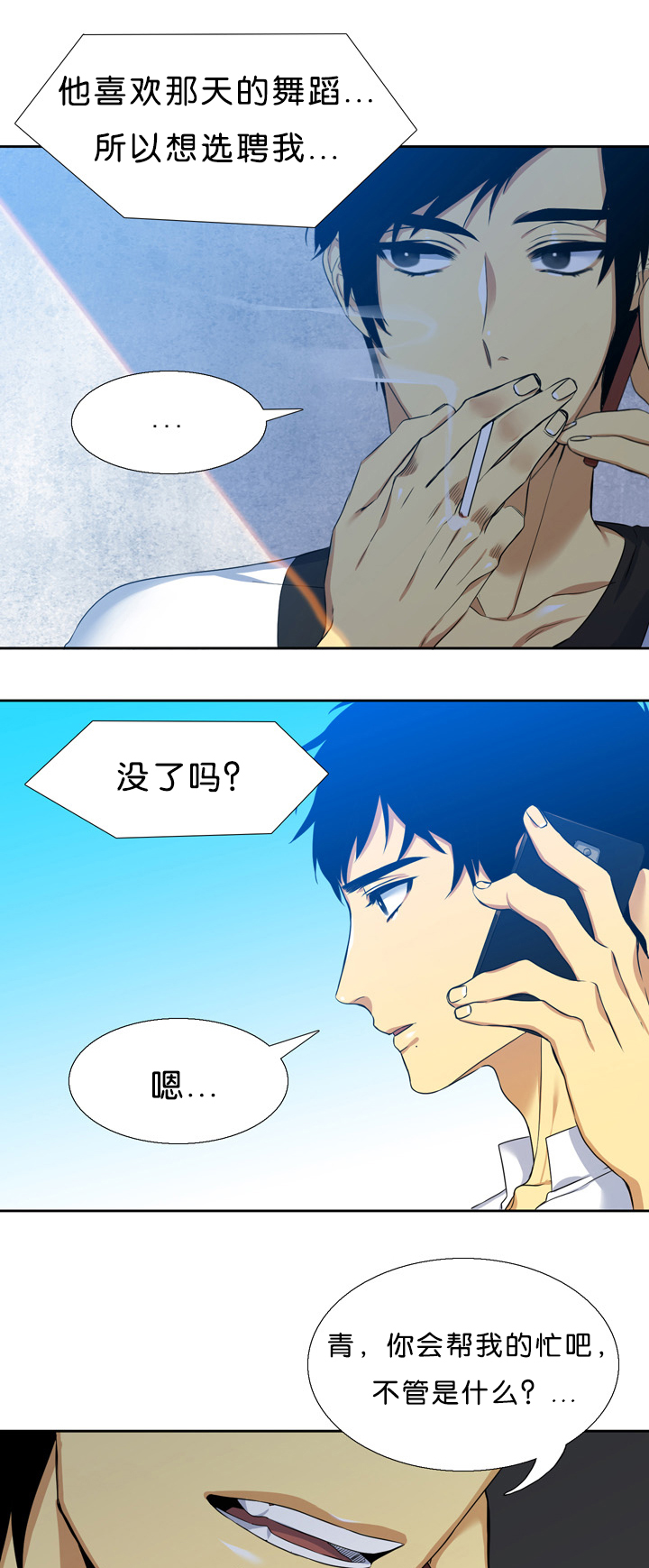 第12章：拜托2