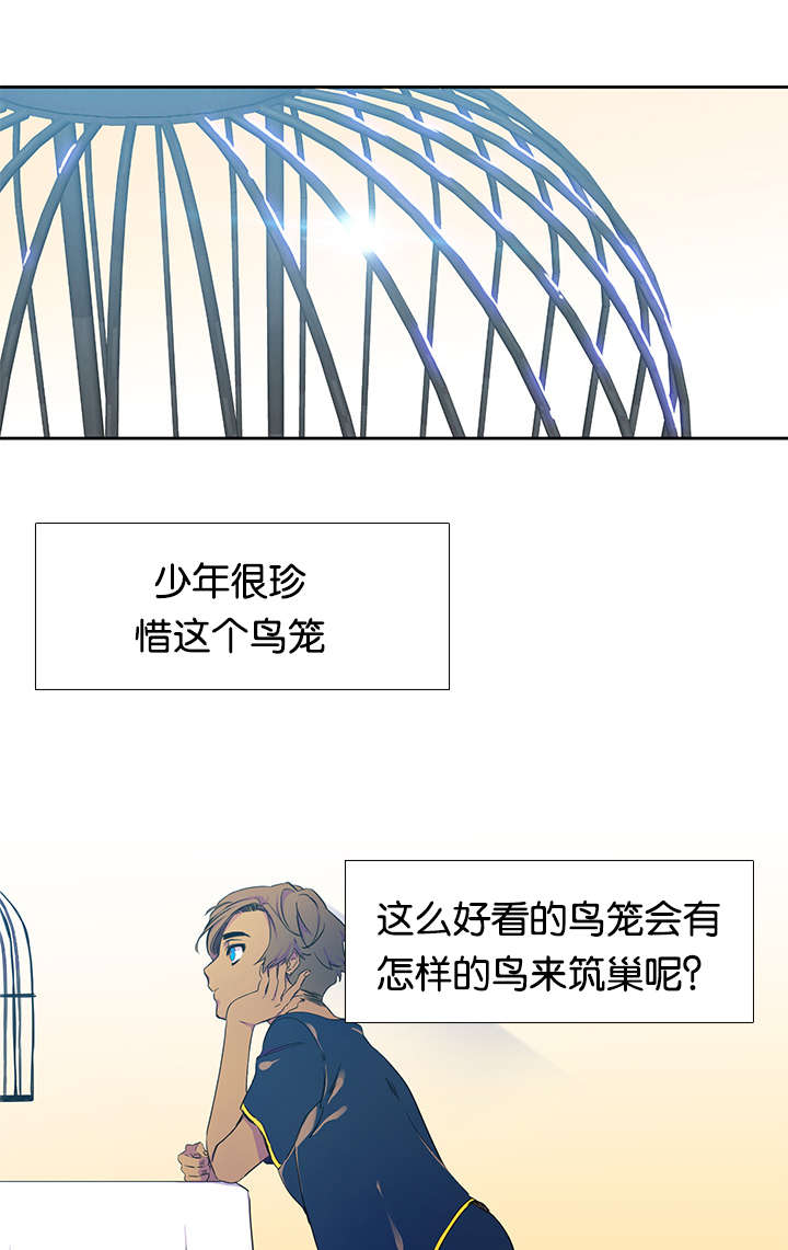 青鹤漫画,第25章：鸟笼4图