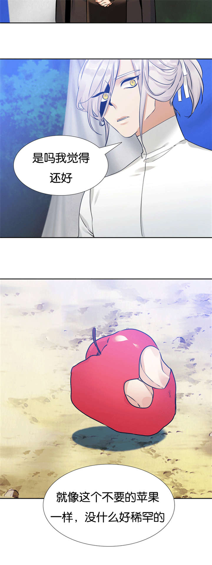 青鹤漫画,第67章：离开妹妹4图