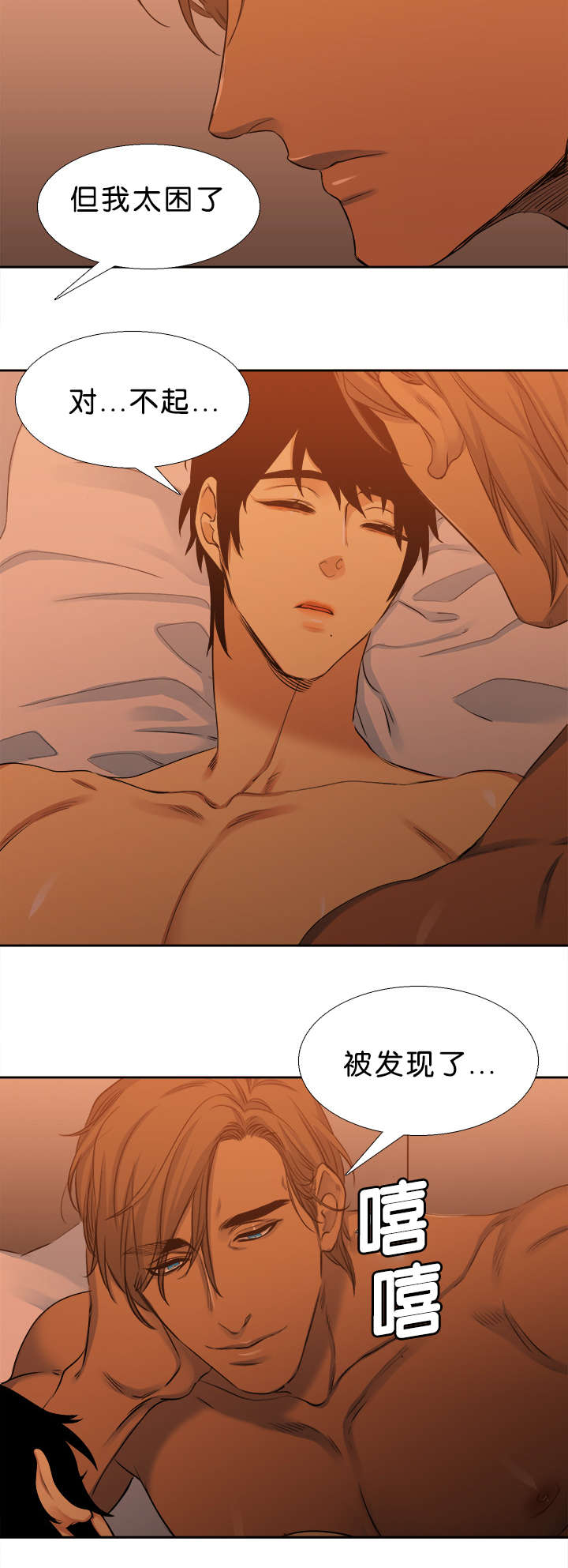 青鹤漫画,第34章：一起4图