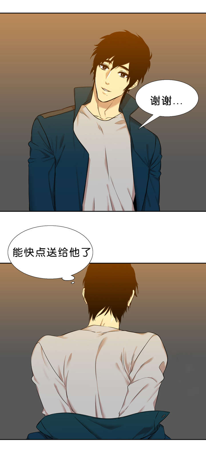 青鹤漫画,第33章：石榴5图