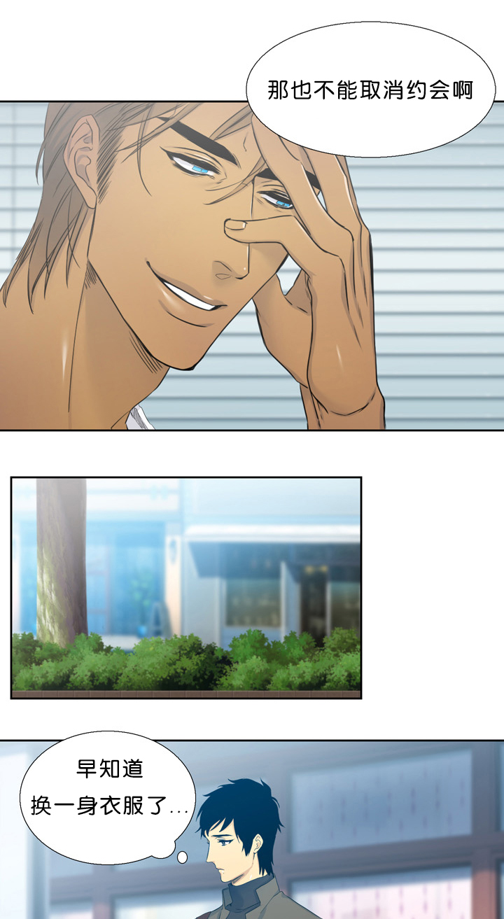 青鹤漫画,第18章：不害怕4图