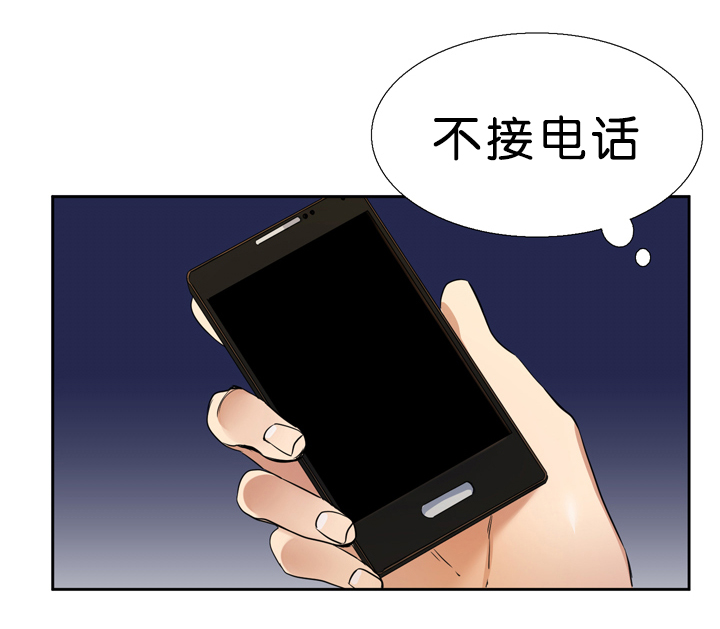 青鹤漫画,第20章：预料1图