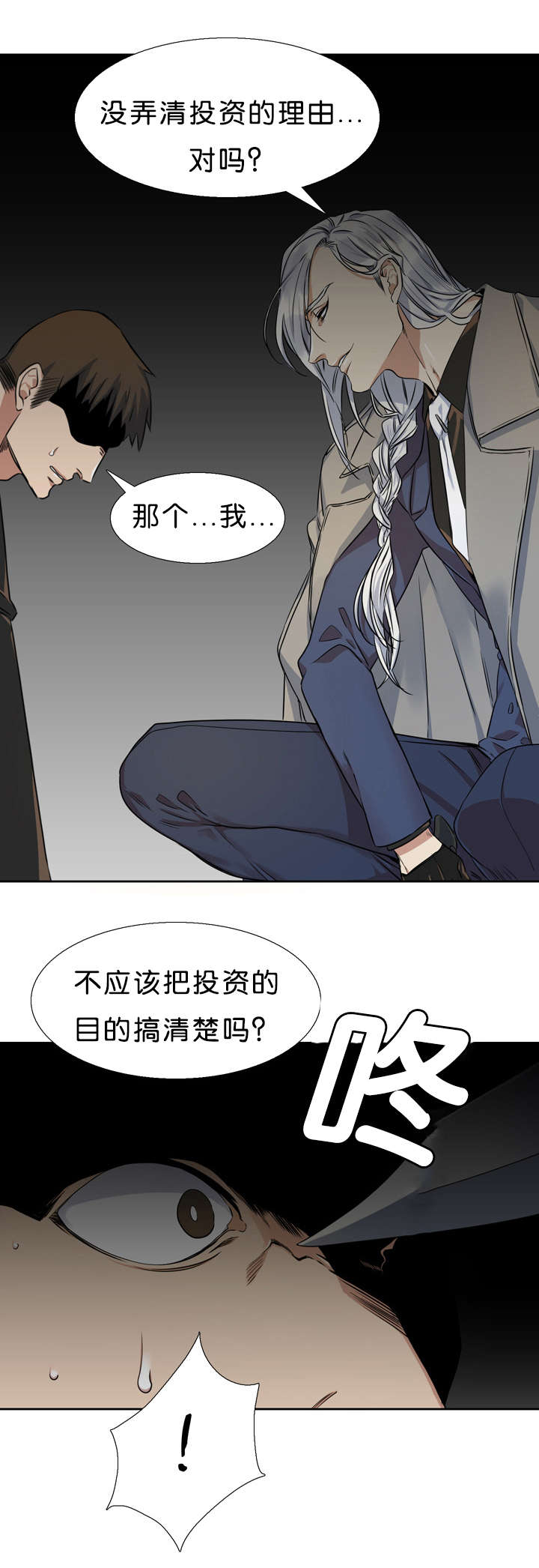 青鹤漫画,第32章：朋友5图