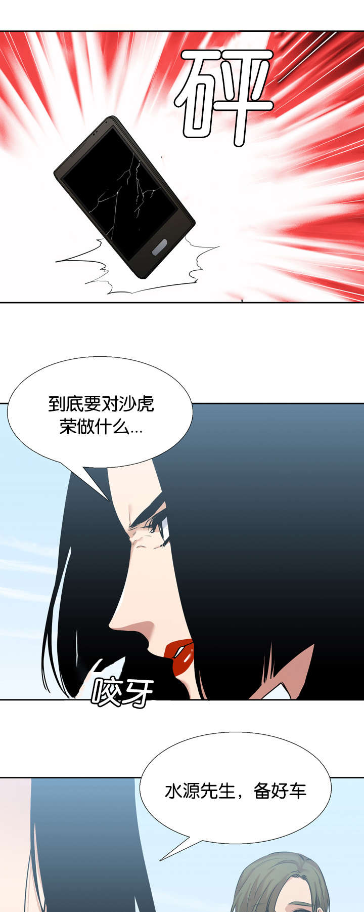 青鹤漫画,第36章：双胞胎2图