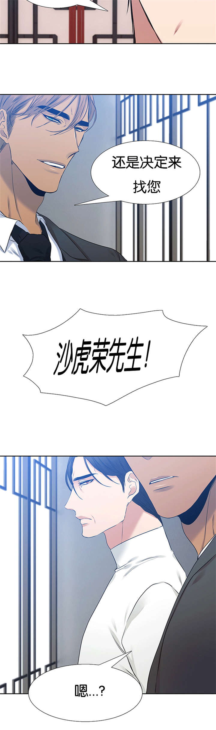 青鹤漫画,第62章：站好队5图