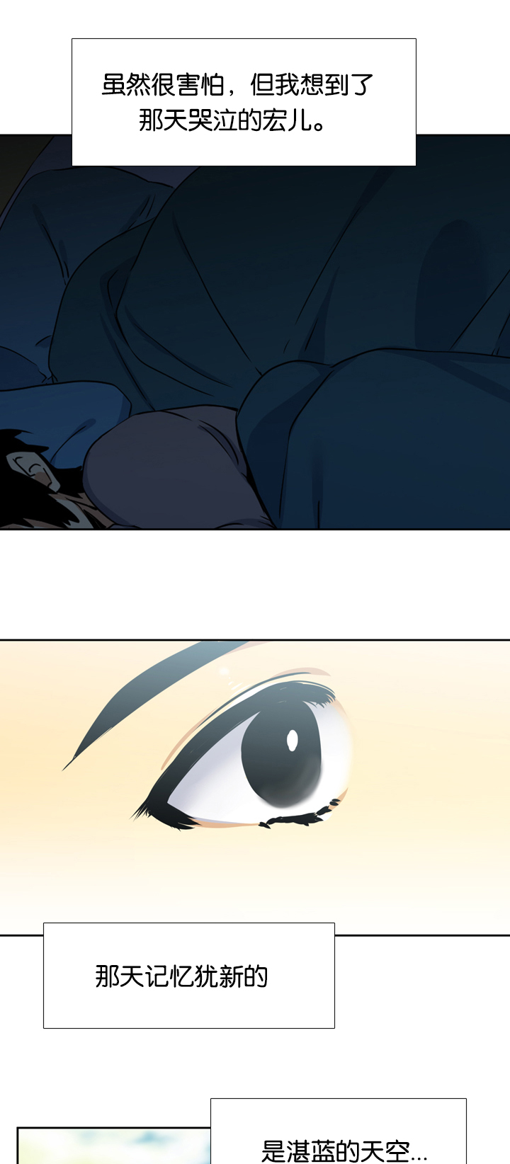 青鹤漫画,第23章：凋谢4图