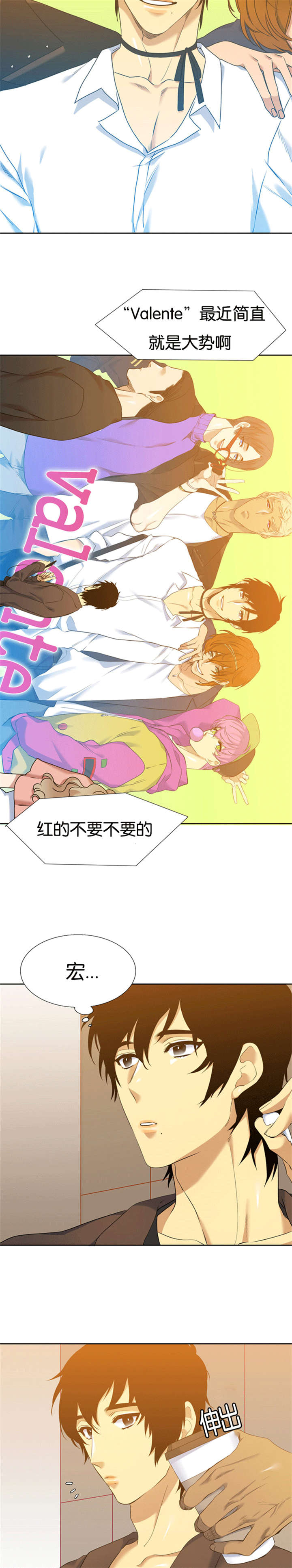 青鹤漫画,第49章：拜你所赐3图