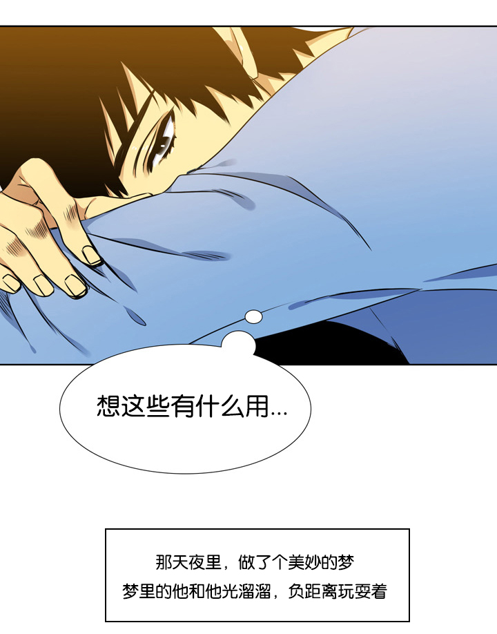 青鹤漫画,第3章：聘用5图