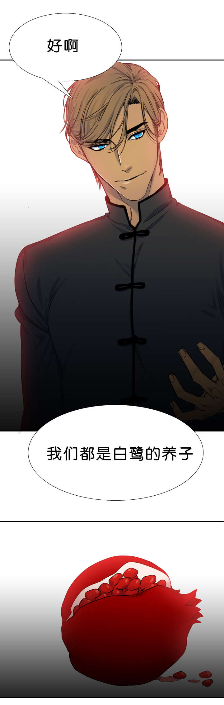 青鹤漫画,第32章：朋友5图