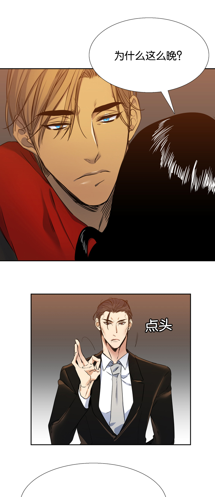 青鹤漫画,第22章：孤儿院3图