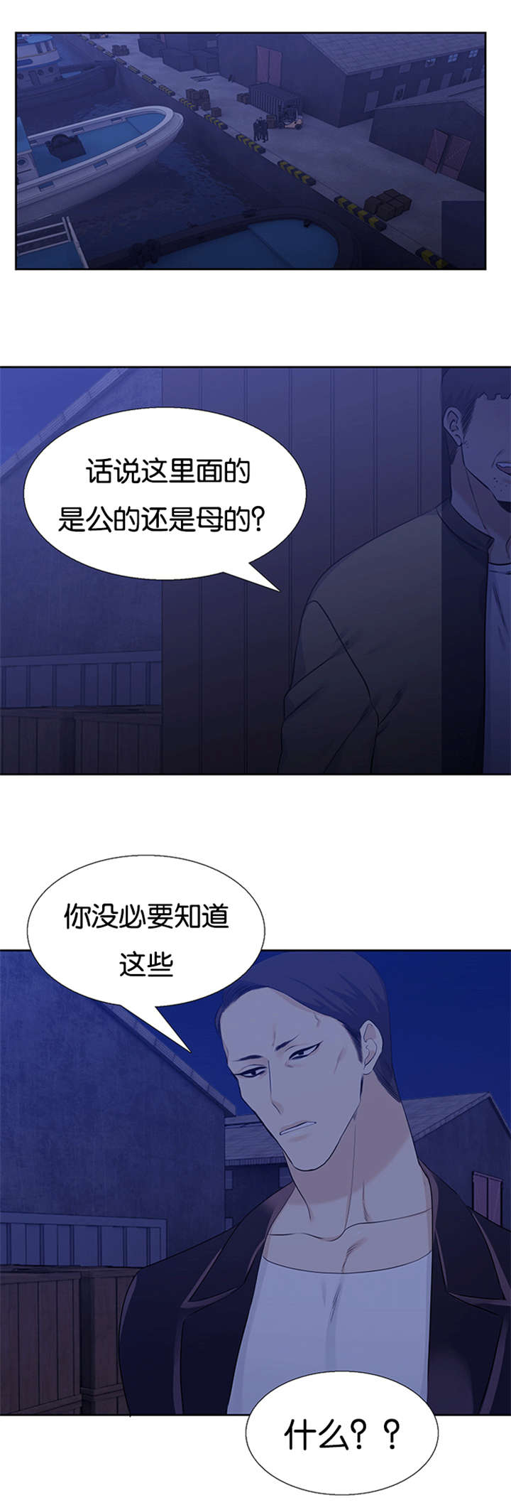 青鹤漫画,第62章：站好队1图