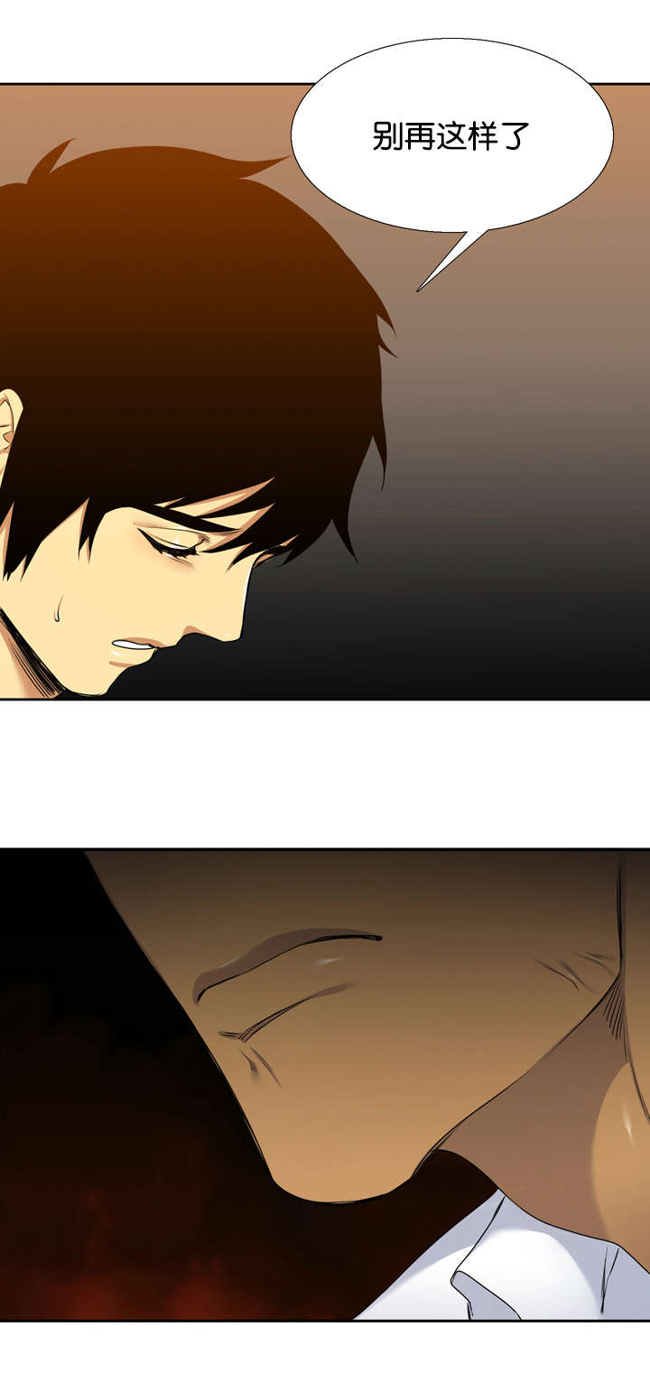 青鹤漫画,第28章：凭什么2图