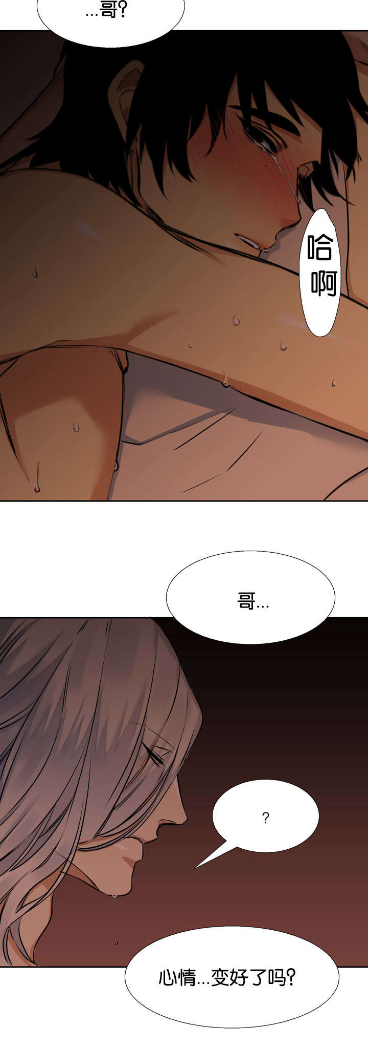 青鹤漫画,第41章：住处4图