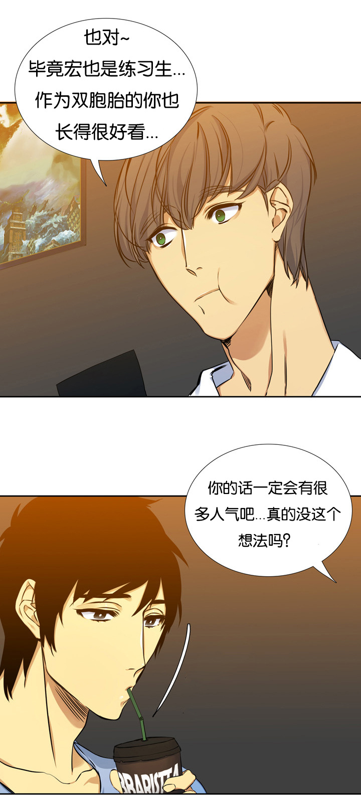 青鹤漫画,第4章：住房3图