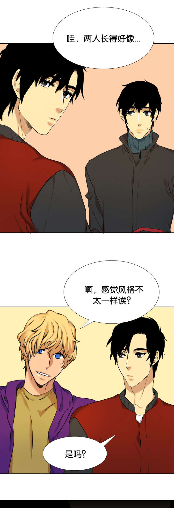 青鹤漫画,第36章：双胞胎2图