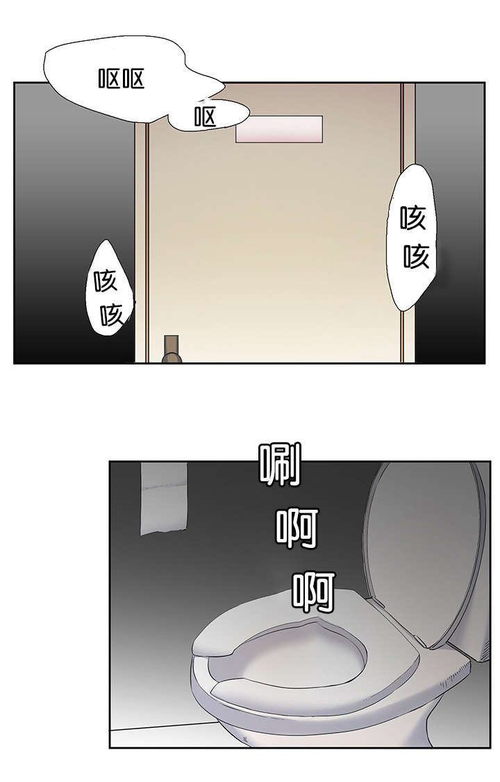 青鹤漫画,第24章：关心1图