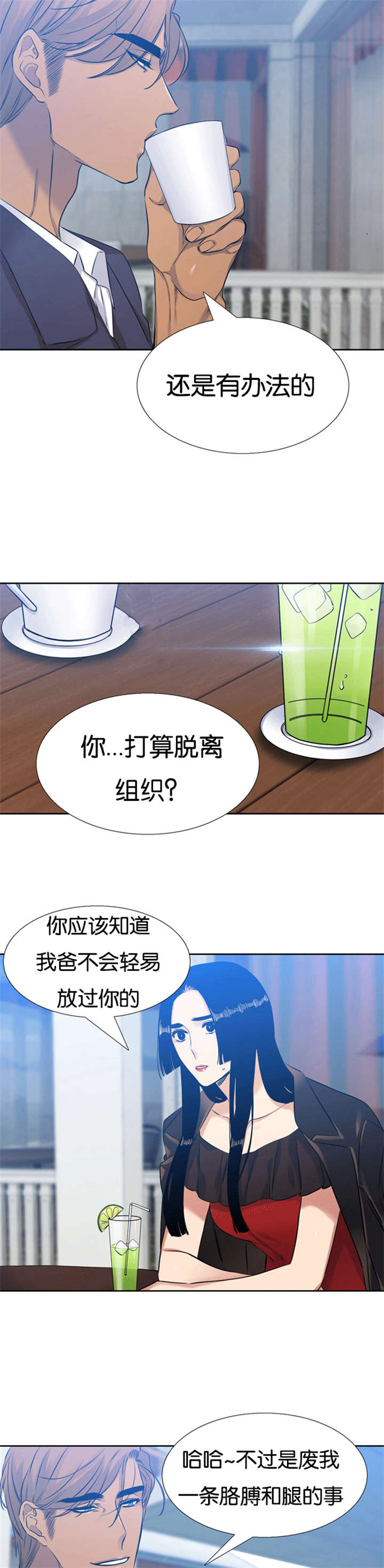 青鹤漫画,第59章：守护你2图