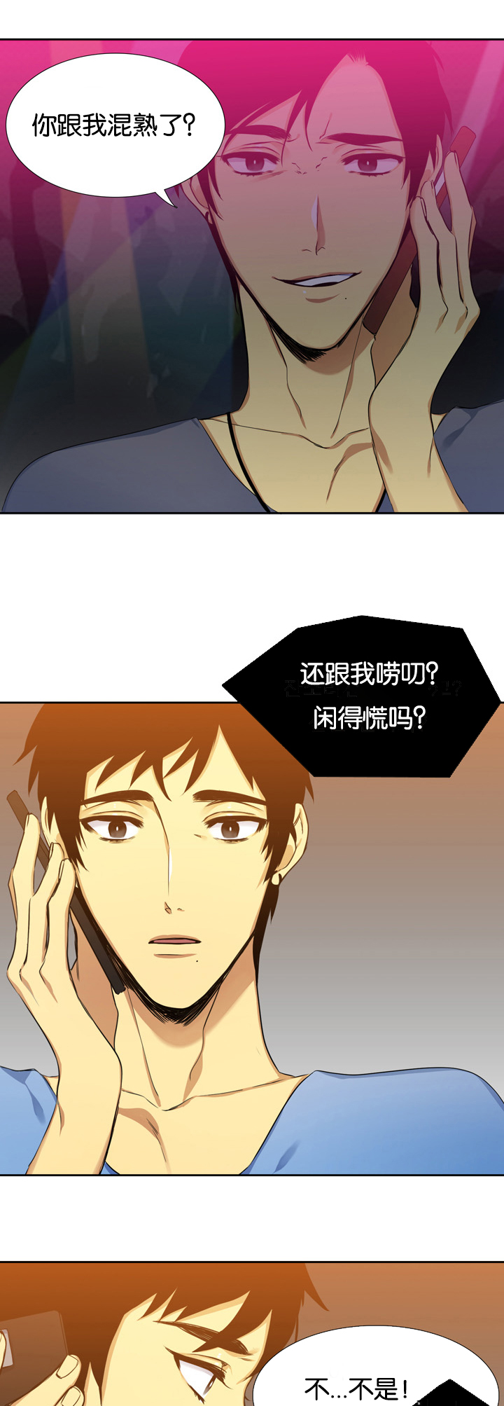 青鹤漫画,第4章：住房3图