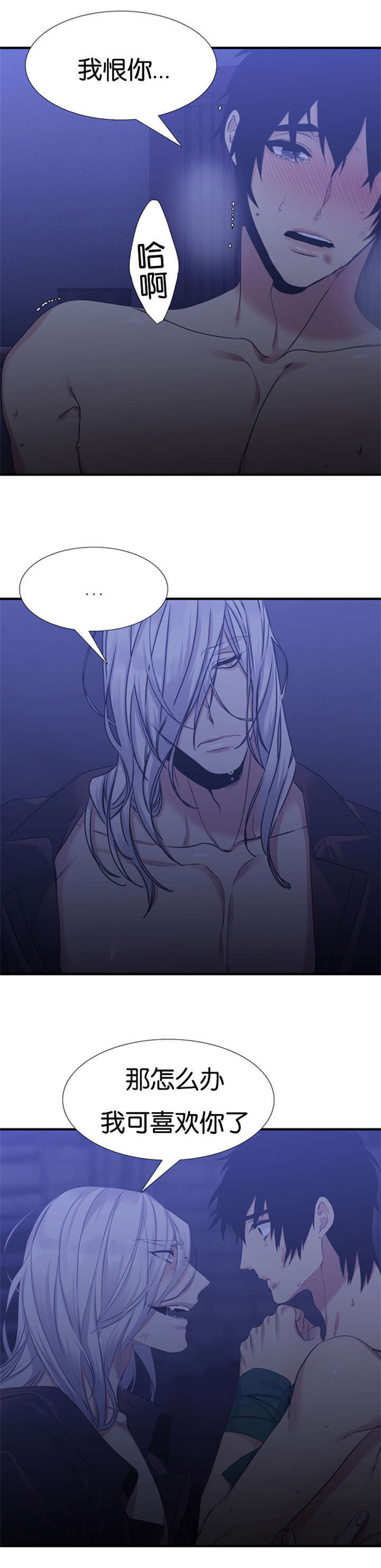 青鹤漫画,第61章：摧毁你2图